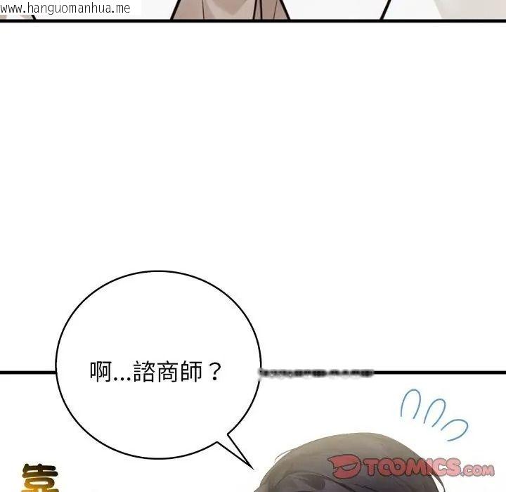 韩国漫画美女咨商师的夜间诊疗室韩漫_美女咨商师的夜间诊疗室-第11话在线免费阅读-韩国漫画-第2张图片