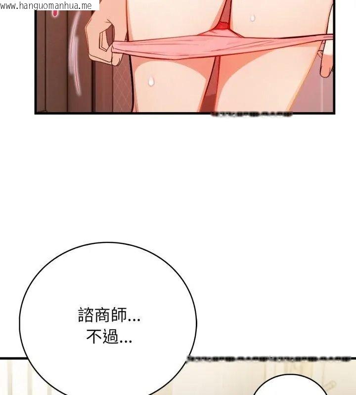 韩国漫画美女咨商师的夜间诊疗室韩漫_美女咨商师的夜间诊疗室-第11话在线免费阅读-韩国漫画-第39张图片