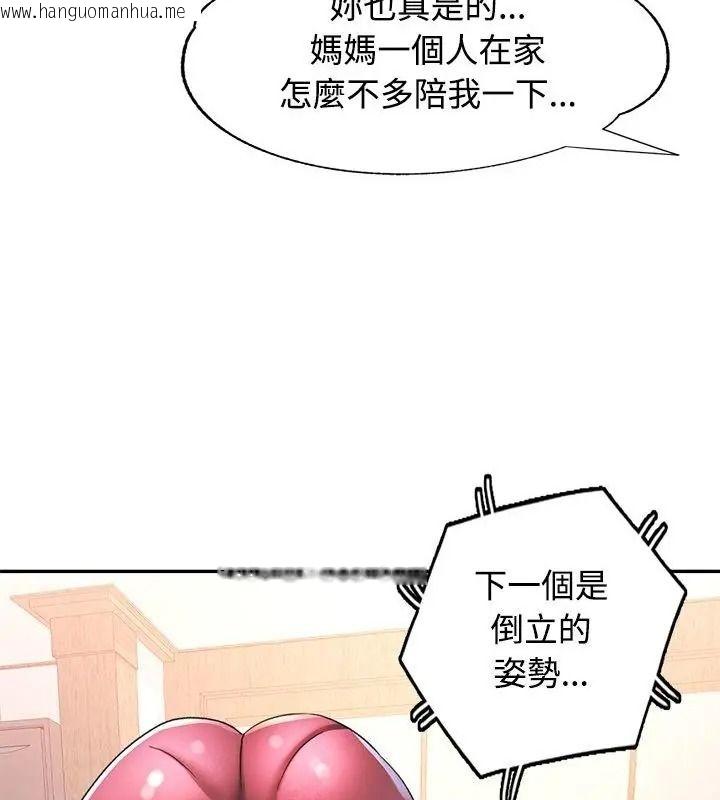 韩国漫画可以爱你吗/似曾相识的她韩漫_可以爱你吗/似曾相识的她-第121话在线免费阅读-韩国漫画-第112张图片