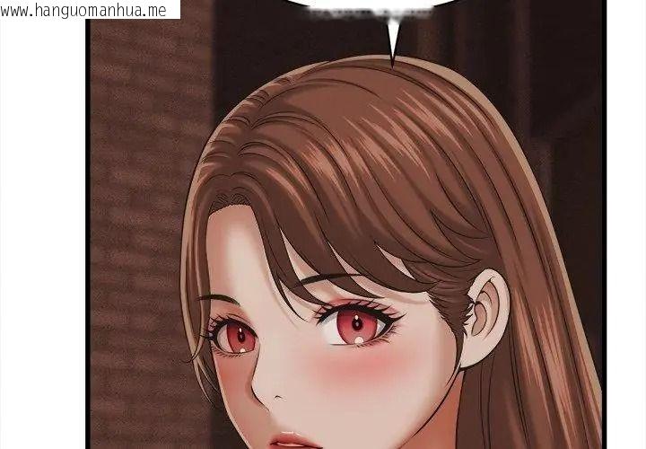 韩国漫画她们的夜晚属于我/与人妻有个秘密韩漫_她们的夜晚属于我/与人妻有个秘密-第59话在线免费阅读-韩国漫画-第11张图片