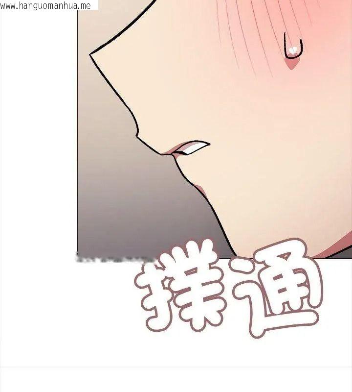 韩国漫画缺德邻居难相处韩漫_缺德邻居难相处-第101话在线免费阅读-韩国漫画-第54张图片