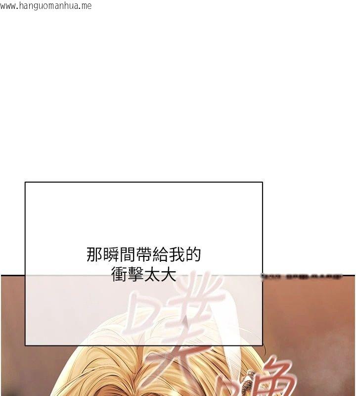 韩国漫画欲债韩漫_欲债-第27话-我想在婚礼做「这种事」在线免费阅读-韩国漫画-第161张图片