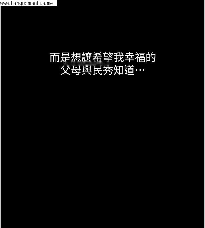 韩国漫画狱火重生韩漫_狱火重生-最终话-复仇的意义在线免费阅读-韩国漫画-第129张图片