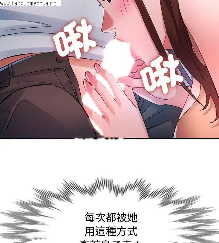 韩国漫画特别课程韩漫_特别课程-第31话在线免费阅读-韩国漫画-第43张图片
