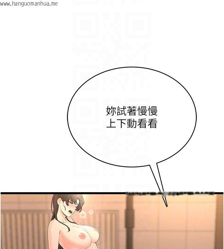 韩国漫画欲望入门课韩漫_欲望入门课-第8话-涌入体内的一股暖流在线免费阅读-韩国漫画-第99张图片