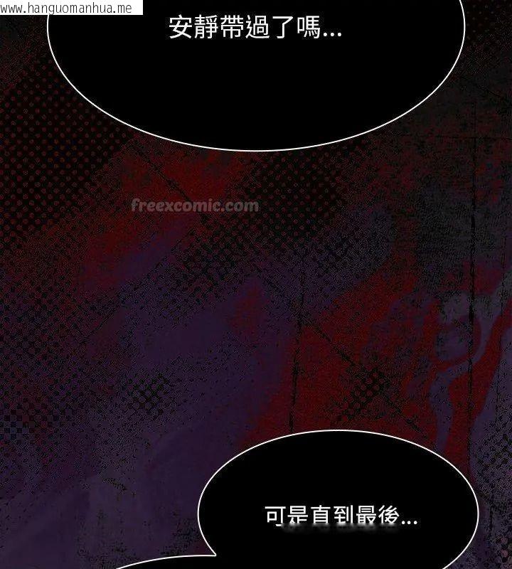 韩国漫画神圣陷阱/中了传教士的美人计韩漫_神圣陷阱/中了传教士的美人计-第54话在线免费阅读-韩国漫画-第105张图片