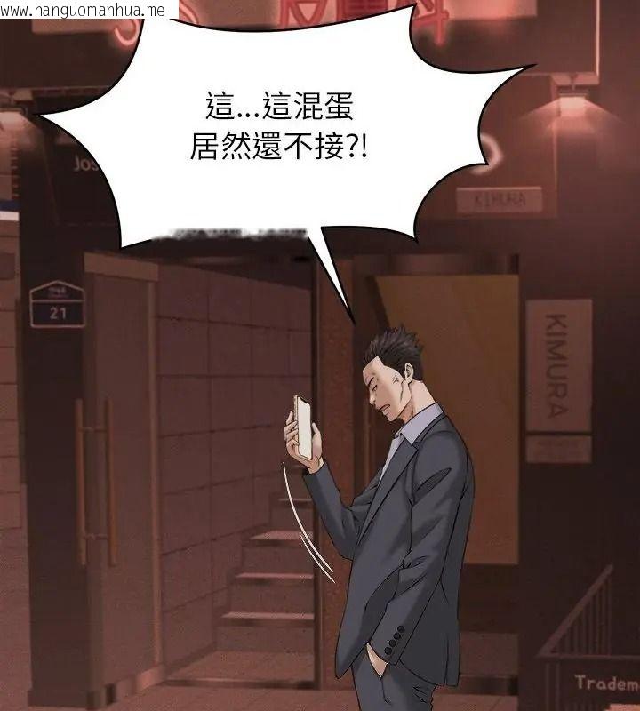 韩国漫画她们的夜晚属于我/与人妻有个秘密韩漫_她们的夜晚属于我/与人妻有个秘密-第59话在线免费阅读-韩国漫画-第73张图片