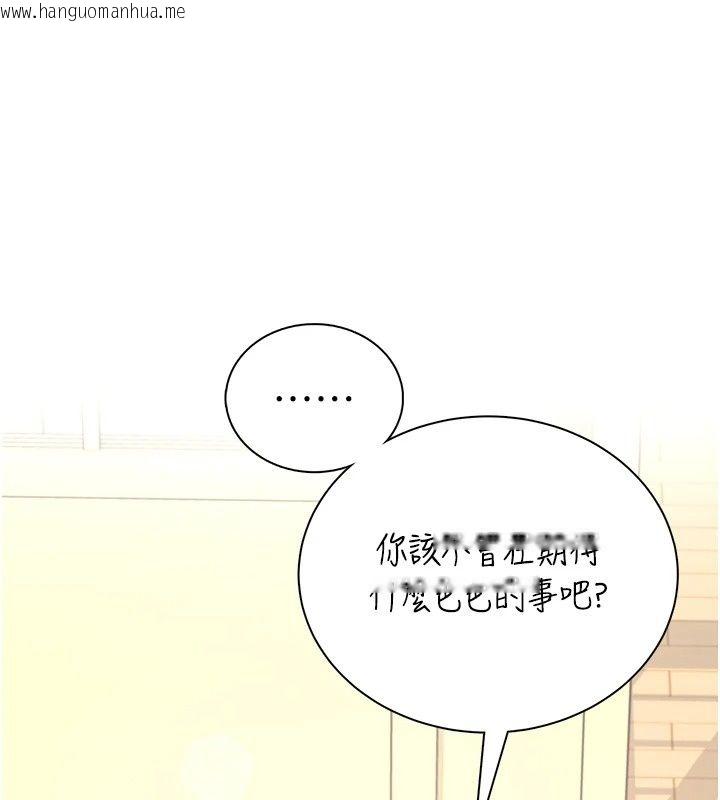 韩国漫画飞机杯女神连线中韩漫_飞机杯女神连线中-第80话-原来妳是在吃醋在线免费阅读-韩国漫画-第53张图片