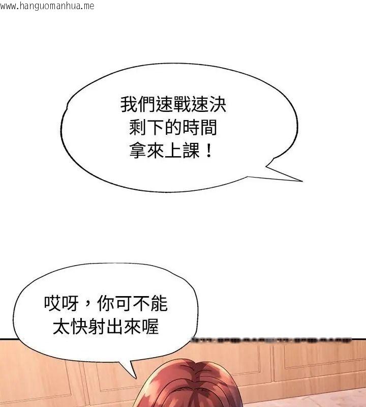 韩国漫画特别课程韩漫_特别课程-第31话在线免费阅读-韩国漫画-第46张图片