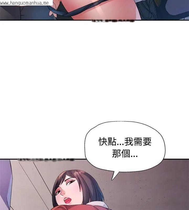 韩国漫画特别课程韩漫_特别课程-第32话在线免费阅读-韩国漫画-第103张图片