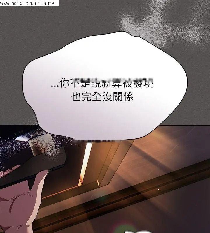 韩国漫画神圣陷阱/中了传教士的美人计韩漫_神圣陷阱/中了传教士的美人计-第54话在线免费阅读-韩国漫画-第73张图片