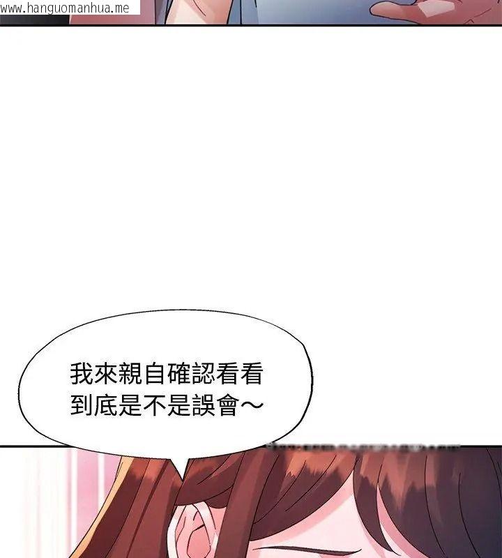 韩国漫画特别课程韩漫_特别课程-第31话在线免费阅读-韩国漫画-第4张图片
