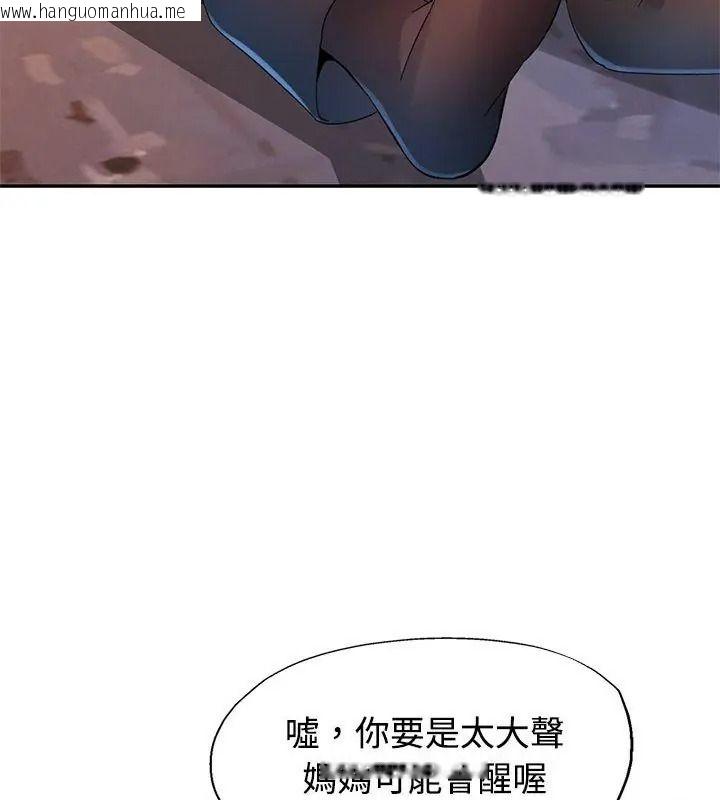 韩国漫画特别课程韩漫_特别课程-第31话在线免费阅读-韩国漫画-第39张图片