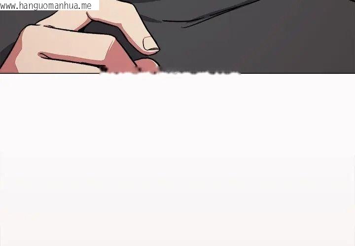 韩国漫画缺德邻居难相处韩漫_缺德邻居难相处-第101话在线免费阅读-韩国漫画-第14张图片