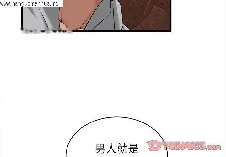 韩国漫画她们的夜晚属于我/与人妻有个秘密韩漫_她们的夜晚属于我/与人妻有个秘密-第59话在线免费阅读-韩国漫画-第50张图片