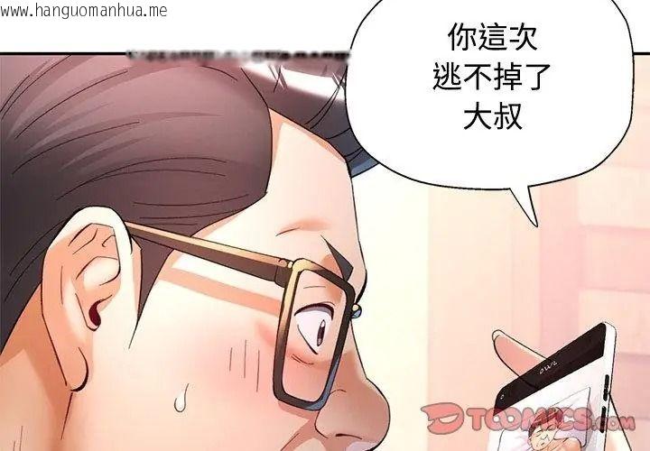 韩国漫画可以爱你吗/似曾相识的她韩漫_可以爱你吗/似曾相识的她-第121话在线免费阅读-韩国漫画-第11张图片