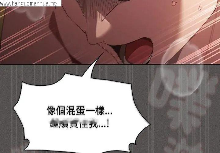 韩国漫画神圣陷阱/中了传教士的美人计韩漫_神圣陷阱/中了传教士的美人计-第54话在线免费阅读-韩国漫画-第179张图片