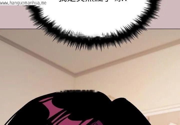 韩国漫画缺德邻居难相处韩漫_缺德邻居难相处-第101话在线免费阅读-韩国漫画-第23张图片