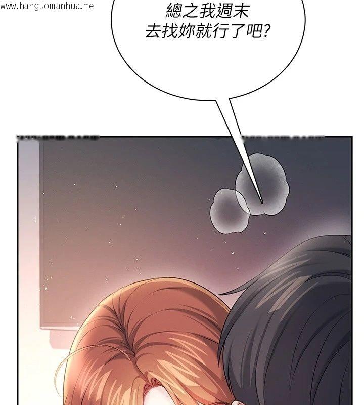 韩国漫画飞机杯女神连线中韩漫_飞机杯女神连线中-第80话-原来妳是在吃醋在线免费阅读-韩国漫画-第66张图片