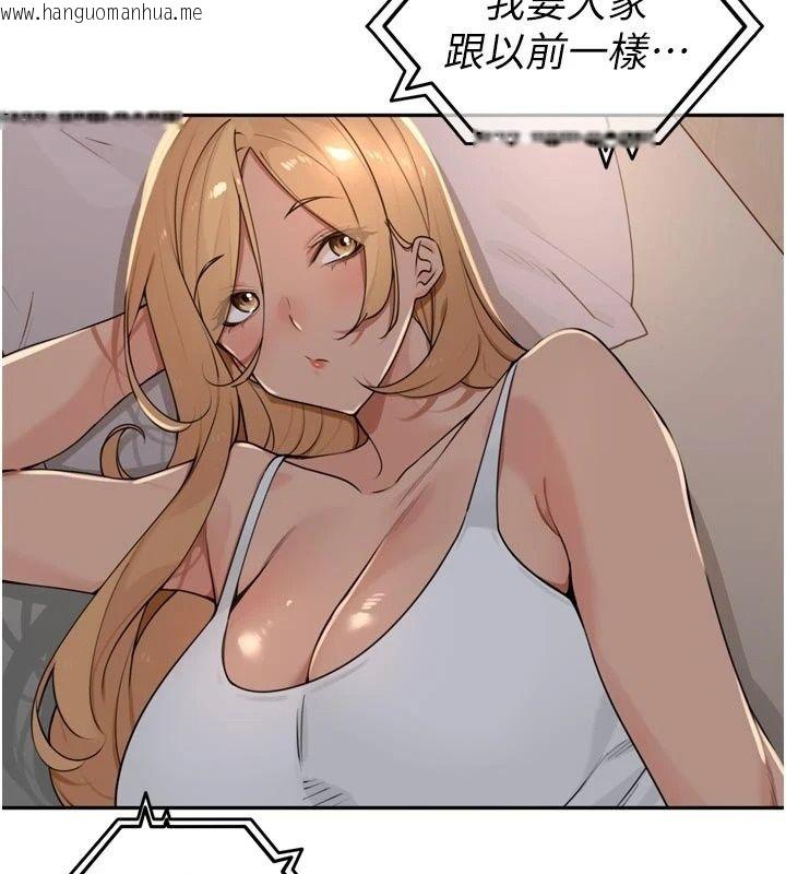 韩国漫画里长孙子开麦啦韩漫_里长孙子开麦啦-第55话-看到阿姨就勃起了在线免费阅读-韩国漫画-第21张图片