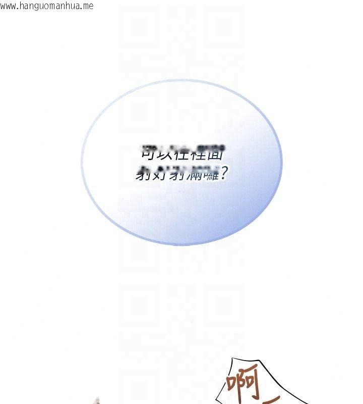 韩国漫画飞机杯女神连线中韩漫_飞机杯女神连线中-第80话-原来妳是在吃醋在线免费阅读-韩国漫画-第124张图片