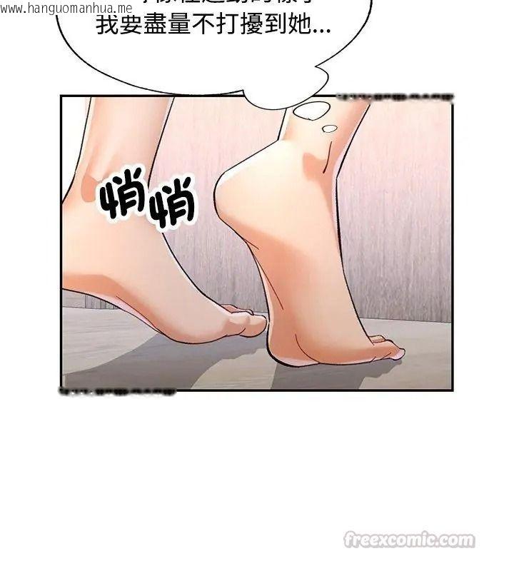 韩国漫画可以爱你吗/似曾相识的她韩漫_可以爱你吗/似曾相识的她-第121话在线免费阅读-韩国漫画-第120张图片