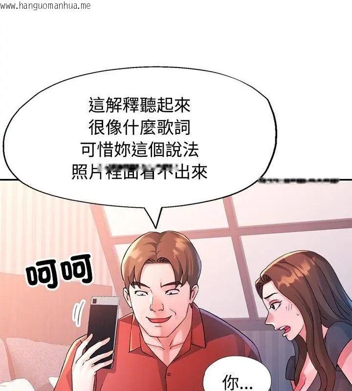 韩国漫画特别课程韩漫_特别课程-第32话在线免费阅读-韩国漫画-第25张图片