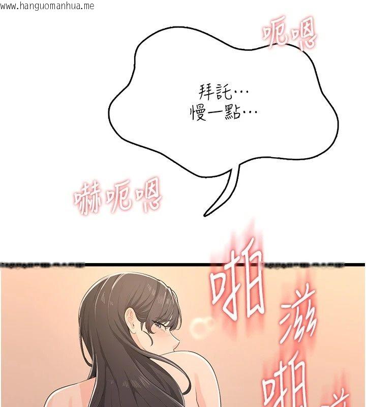 韩国漫画欲望入门课韩漫_欲望入门课-第8话-涌入体内的一股暖流在线免费阅读-韩国漫画-第113张图片