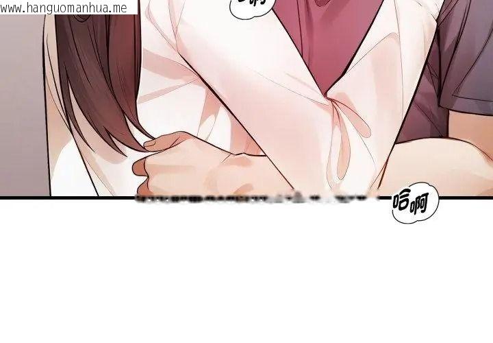 韩国漫画美女咨商师的夜间诊疗室韩漫_美女咨商师的夜间诊疗室-第11话在线免费阅读-韩国漫画-第26张图片