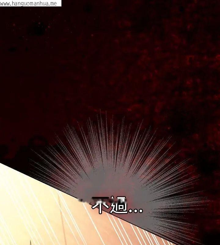 韩国漫画神圣陷阱/中了传教士的美人计韩漫_神圣陷阱/中了传教士的美人计-第54话在线免费阅读-韩国漫画-第141张图片