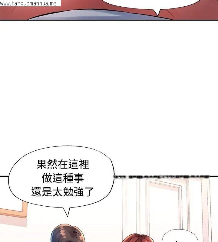 韩国漫画特别课程韩漫_特别课程-第31话在线免费阅读-韩国漫画-第66张图片