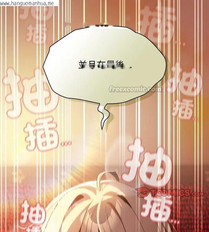 韩国漫画神圣陷阱/中了传教士的美人计韩漫_神圣陷阱/中了传教士的美人计-第54话在线免费阅读-韩国漫画-第195张图片