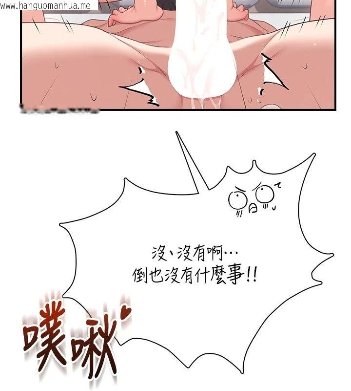 韩国漫画飞机杯女神连线中韩漫_飞机杯女神连线中-第80话-原来妳是在吃醋在线免费阅读-韩国漫画-第41张图片