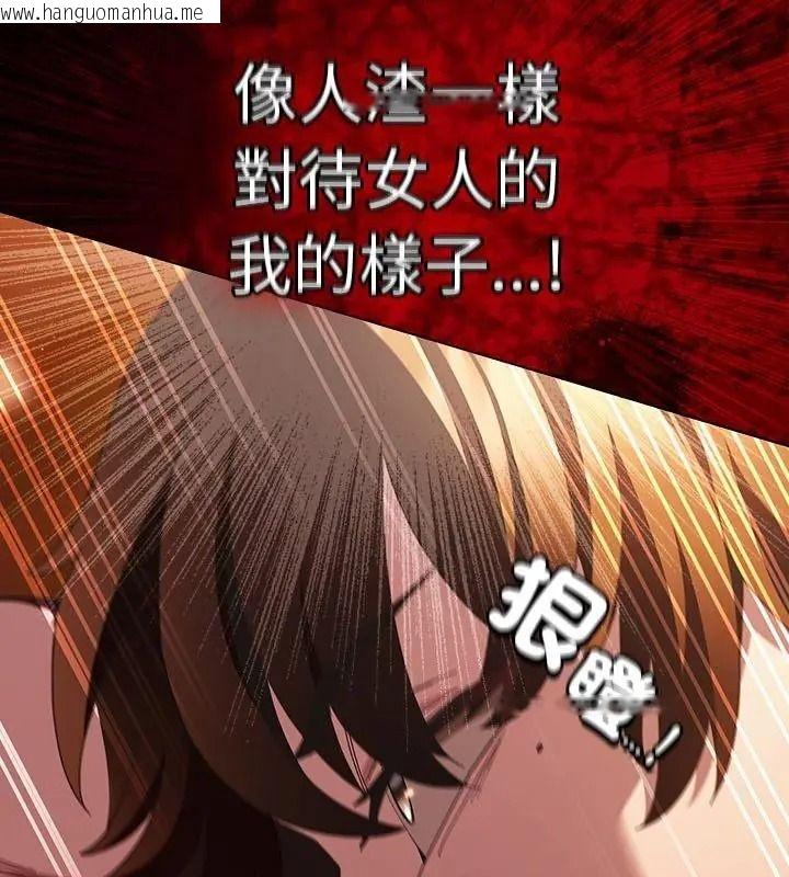 韩国漫画神圣陷阱/中了传教士的美人计韩漫_神圣陷阱/中了传教士的美人计-第54话在线免费阅读-韩国漫画-第145张图片
