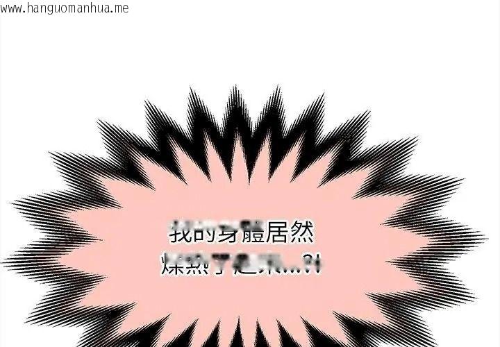 韩国漫画她们的夜晚属于我/与人妻有个秘密韩漫_她们的夜晚属于我/与人妻有个秘密-第59话在线免费阅读-韩国漫画-第113张图片