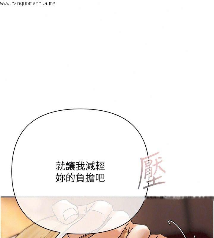 韩国漫画欲债韩漫_欲债-第27话-我想在婚礼做「这种事」在线免费阅读-韩国漫画-第117张图片