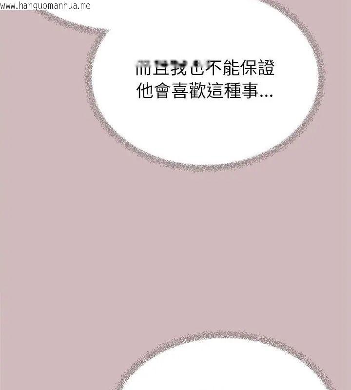 韩国漫画缺德邻居难相处韩漫_缺德邻居难相处-第101话在线免费阅读-韩国漫画-第31张图片