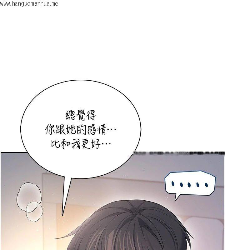 韩国漫画飞机杯女神连线中韩漫_飞机杯女神连线中-第80话-原来妳是在吃醋在线免费阅读-韩国漫画-第104张图片