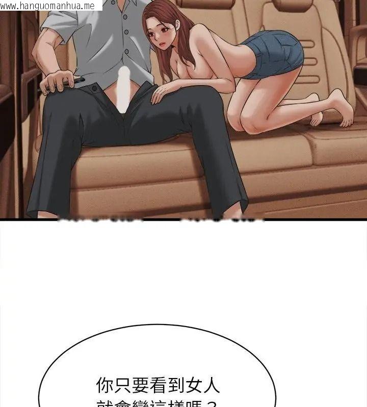 韩国漫画她们的夜晚属于我/与人妻有个秘密韩漫_她们的夜晚属于我/与人妻有个秘密-第59话在线免费阅读-韩国漫画-第46张图片