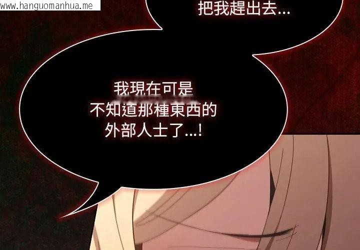 韩国漫画神圣陷阱/中了传教士的美人计韩漫_神圣陷阱/中了传教士的美人计-第54话在线免费阅读-韩国漫画-第125张图片