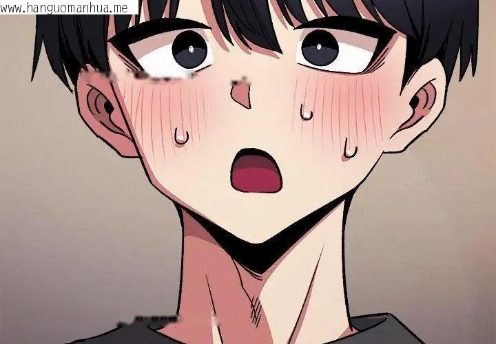 韩国漫画缺德邻居难相处韩漫_缺德邻居难相处-第101话在线免费阅读-韩国漫画-第8张图片