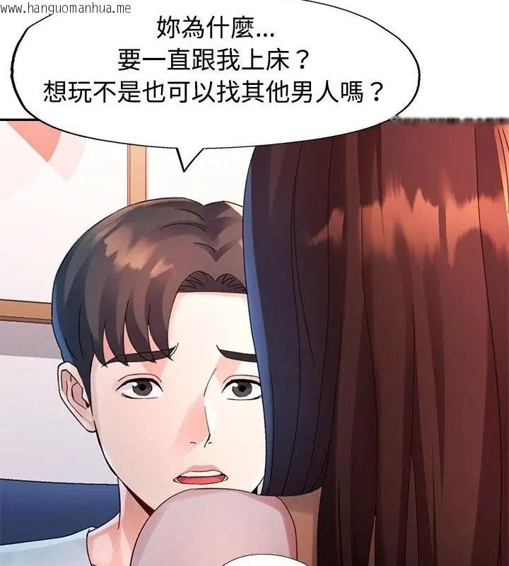 韩国漫画特别课程韩漫_特别课程-第31话在线免费阅读-韩国漫画-第52张图片