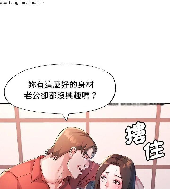 韩国漫画特别课程韩漫_特别课程-第32话在线免费阅读-韩国漫画-第16张图片