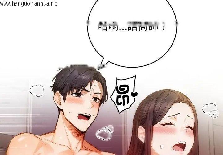 韩国漫画美女咨商师的夜间诊疗室韩漫_美女咨商师的夜间诊疗室-第11话在线免费阅读-韩国漫画-第89张图片
