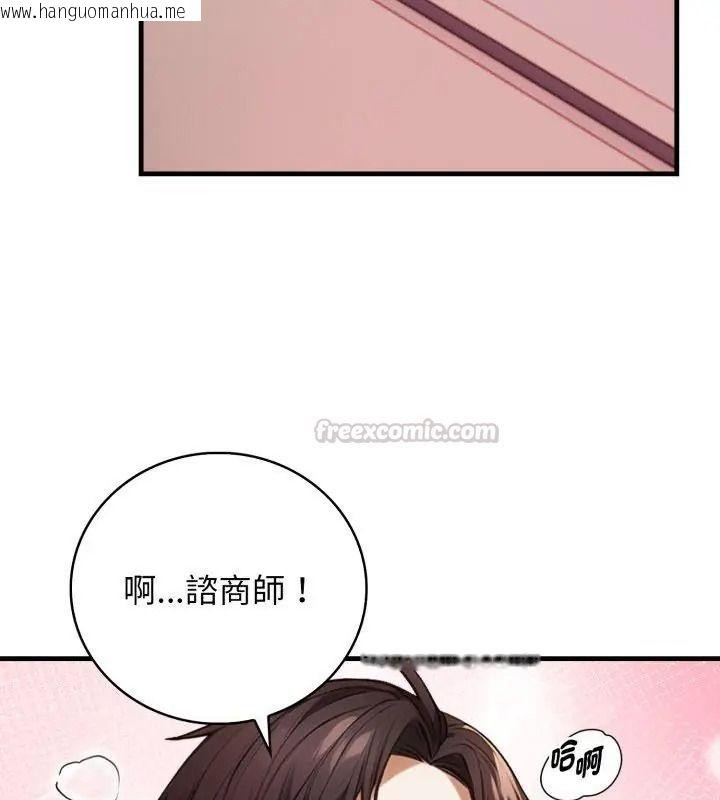 韩国漫画美女咨商师的夜间诊疗室韩漫_美女咨商师的夜间诊疗室-第11话在线免费阅读-韩国漫画-第30张图片