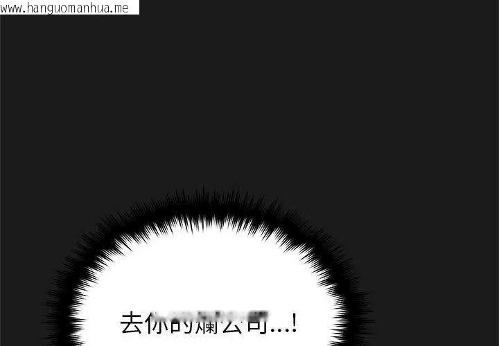 韩国漫画缺德邻居难相处韩漫_缺德邻居难相处-第101话在线免费阅读-韩国漫画-第161张图片