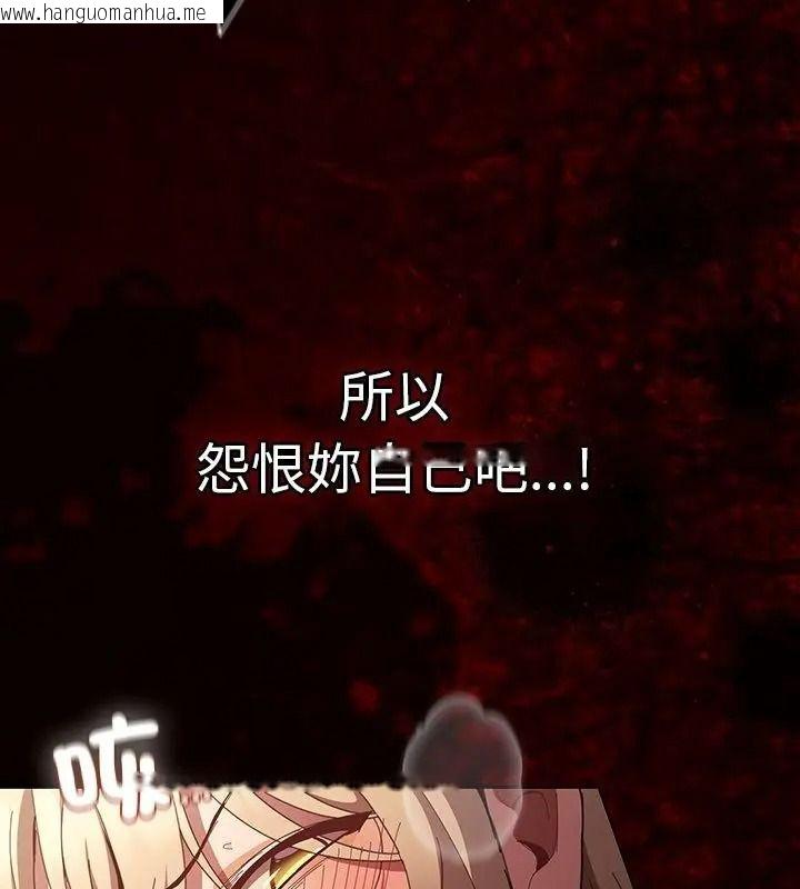韩国漫画神圣陷阱/中了传教士的美人计韩漫_神圣陷阱/中了传教士的美人计-第54话在线免费阅读-韩国漫画-第148张图片