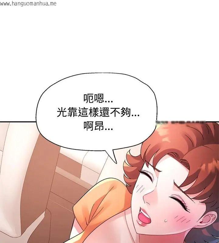 韩国漫画特别课程韩漫_特别课程-第32话在线免费阅读-韩国漫画-第67张图片