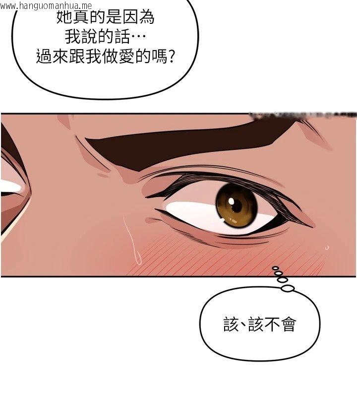 韩国漫画里长孙子开麦啦韩漫_里长孙子开麦啦-第55话-看到阿姨就勃起了在线免费阅读-韩国漫画-第66张图片