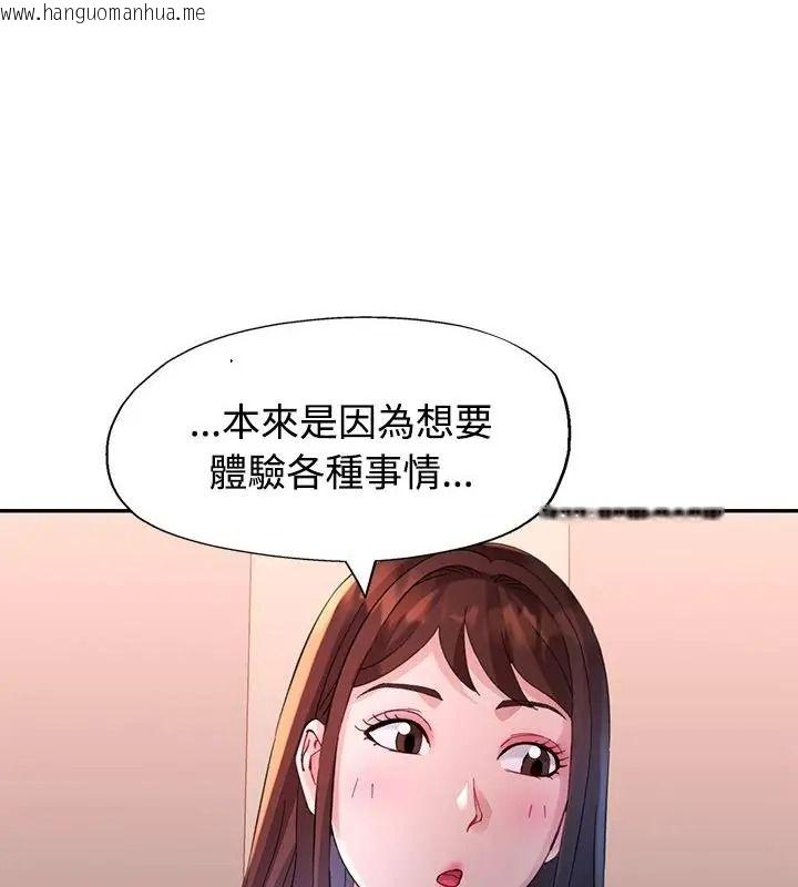 韩国漫画特别课程韩漫_特别课程-第31话在线免费阅读-韩国漫画-第25张图片